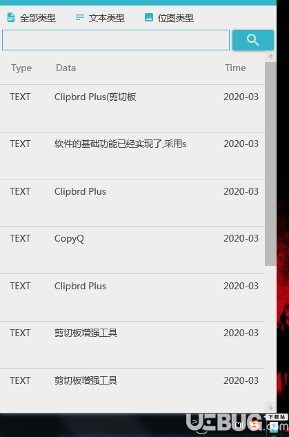 Clipbrd Plus(剪切板增强工具)v1.0.0.1绿色版【4】