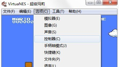 VirtuaNES模拟器