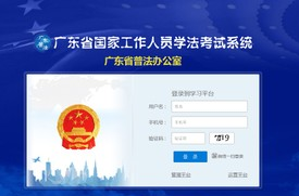 广东干部培训网络学院学习助手有什么功能，学习必备