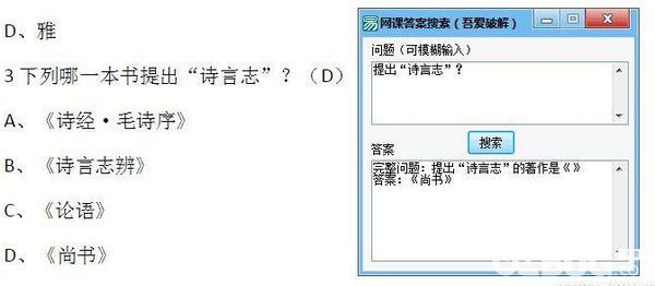 网课答案搜索软件v1.0免费版【2】