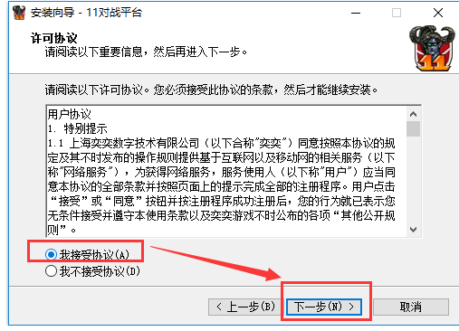 11对战平台官方软件属竞技对战平台，可给用户带来更好体验