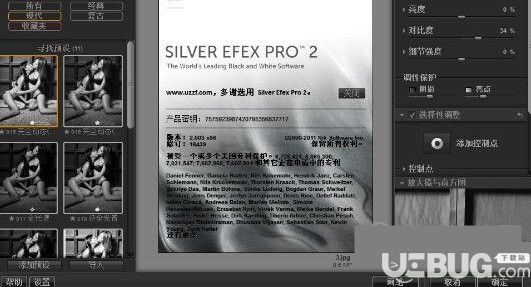 Silver Efex Pro 2破解版