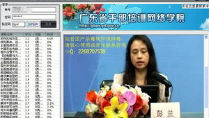 广东干部培训网络学院学习助手有什么功能，学习必备