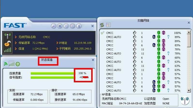 fast无线网卡驱动