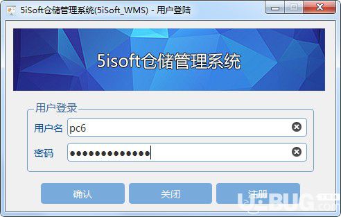 5isoft仓储管理系统