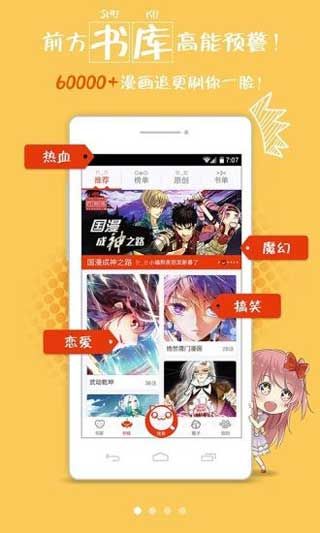 兔兔府漫画下拉式漫画网官方APP下载