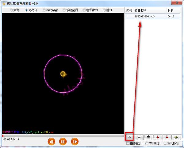 克丝花音乐播放器v1.0绿色版【2】