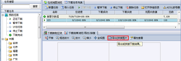 谷歌地图下载器