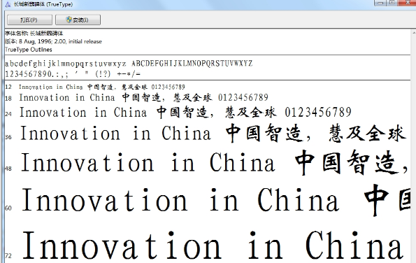 魏碑字体属于一款受欢迎的字体，多用在广告设计领域