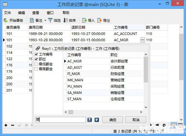 Navicat for SQLite(SQLite数据库管理开发工具)v15.0.11.0中文版【4】