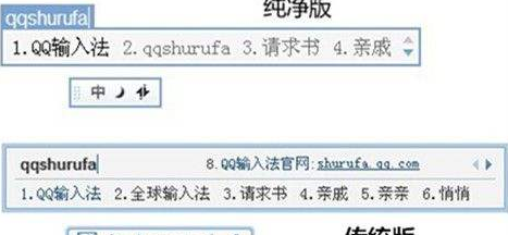 qq输入法纯净版