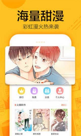 蜗牛漫画安卓破解版无广告下载APP