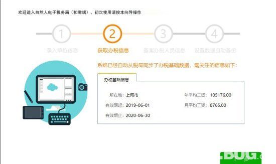 深圳市自然人电子税务局扣缴端