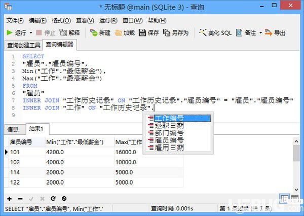 Navicat for SQLite(SQLite数据库管理开发工具)v15.0.11.0中文版【6】