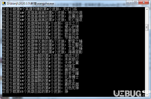 王者荣耀全英雄无水印皮肤下载器v1.0免费版【2】