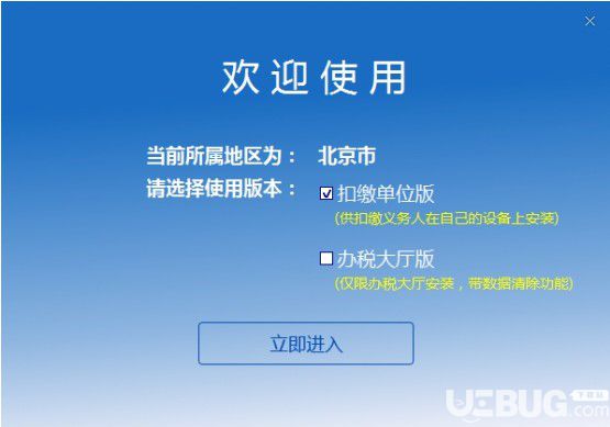 深圳市自然人电子税务局扣缴端