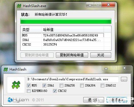 HashSlash(哈希值工具)v1.5.0中文版【2】