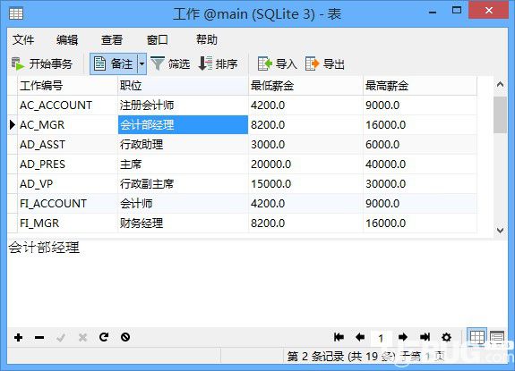 Navicat for SQLite(SQLite数据库管理开发工具)v15.0.11.0中文版【3】