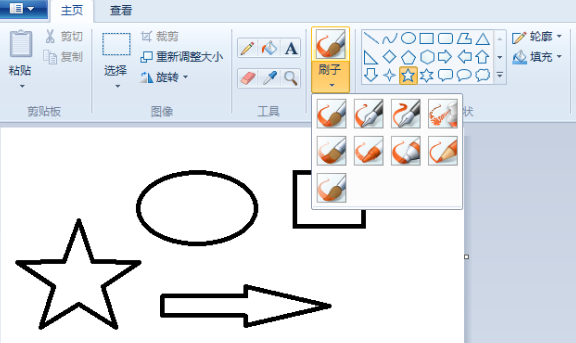 Win7电脑绘图工具