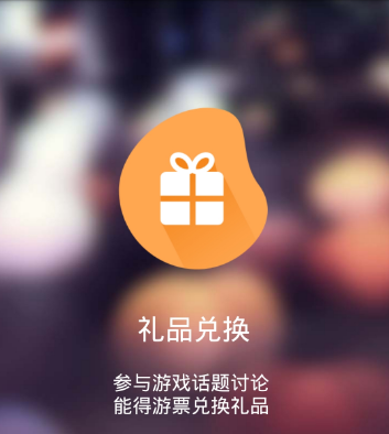 腾讯游戏人生APP