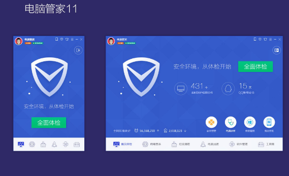 腾讯电脑管家有哪些优势，用户必知安装方法