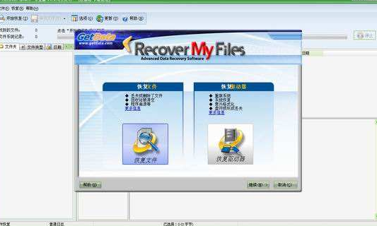 Recover my fIles