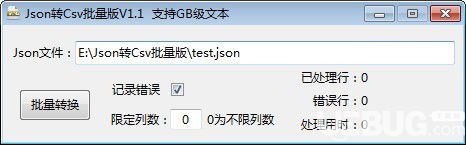 Json转Csv批量版