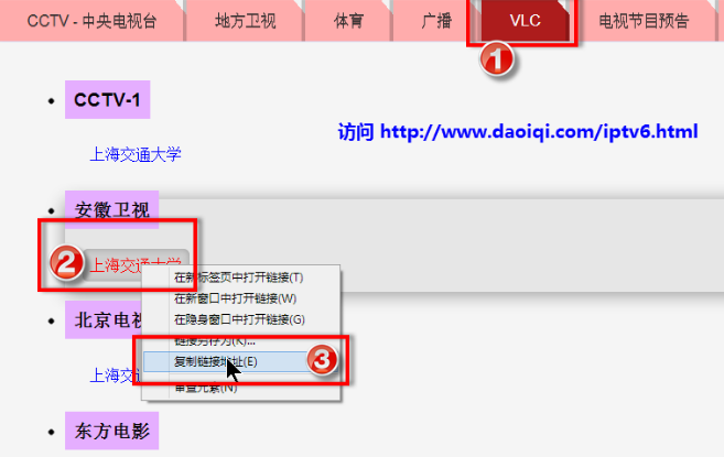 什么学校也有电视台，IPV6网络电视直播软件带你飞