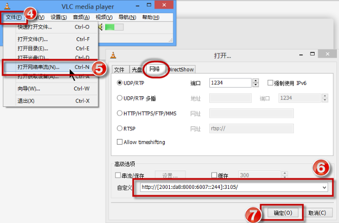 IPV6网络电视直播软件