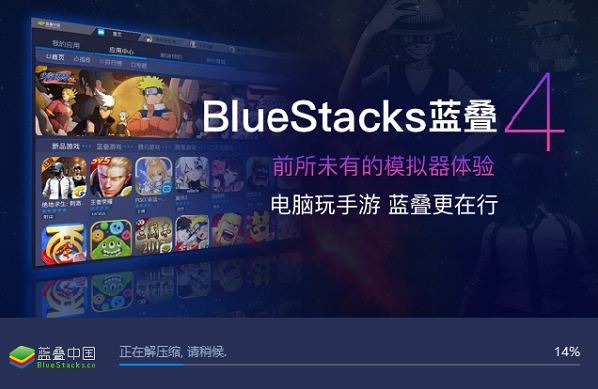 BlueStacks安卓模拟器