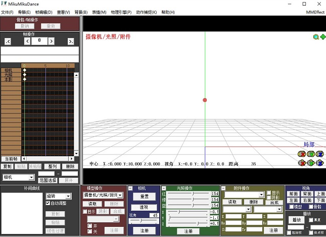 MikuMikuDance二次元舞蹈动漫制作神奇，新手入门版