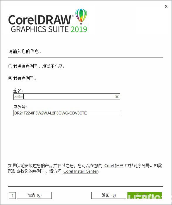 CorelDRAW 2019破解版