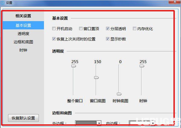 DoDo时钟v2.0绿色版【3】