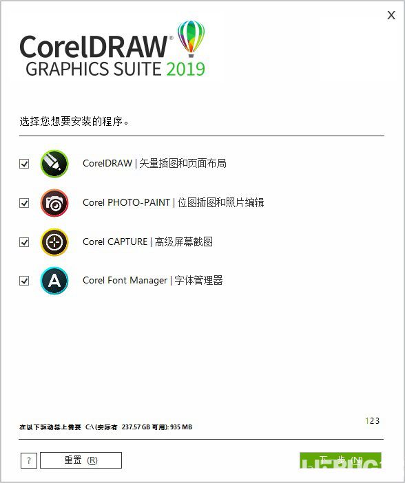 CorelDRAW 2019破解版