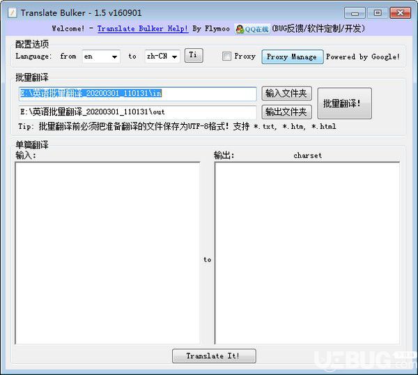 Translate Bulker(英语批量快捷翻译软件)