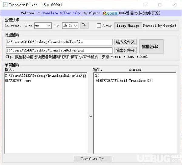 Translate Bulker(英语批量快捷翻译软件)v1.5.160901免费版【2】