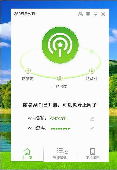 360随身WiFi驱动