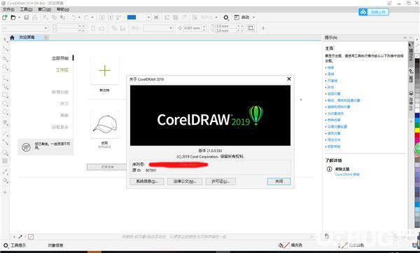 CorelDRAW 2019破解版