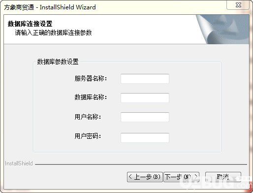 方象商贸通v1.8.3免费版【2】