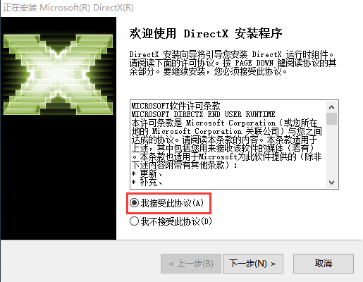 DirectX12