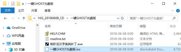 一键GHOST硬盘版