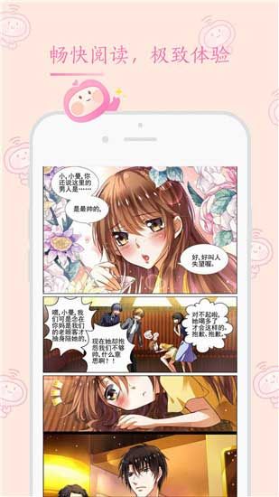 书香漫画app去广告破解版在线阅读下载