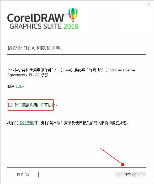 CorelDRAW2019破解版下载