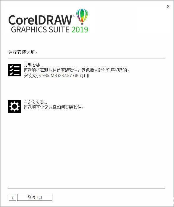 CorelDRAW2019破解版下载