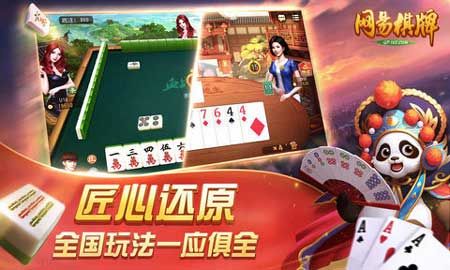 网易棋牌app最新版下载送金币