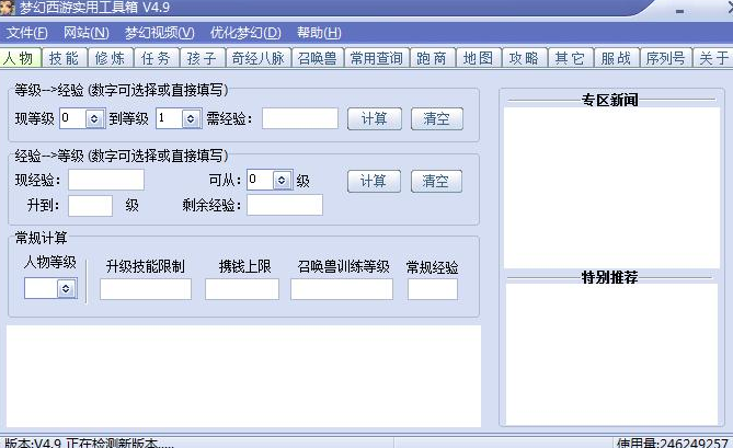 梦幻西游工具箱有什么作用，用户必知使用方法