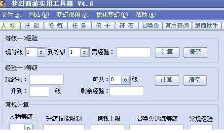 梦幻西游工具箱有什么作用，用户必知使用方法