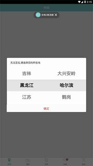 污播APP破解版下载