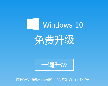 Win7不更新了，win10升级工具免费升级到win10