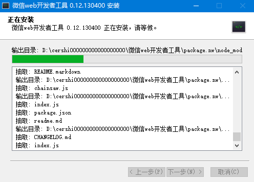 小程序开发人员必备软件，微信web开发者工具下载安装教程